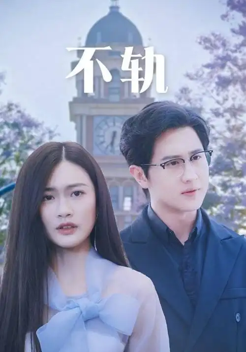 长夜将明热播电视剧全集免费观看