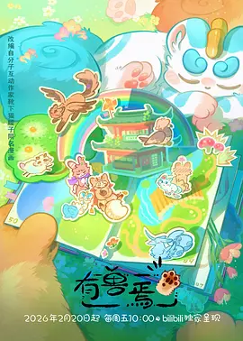 黄昏食堂日常治愈动漫
