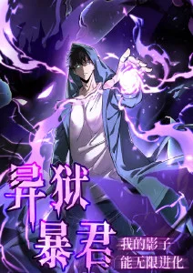 星际邮差科幻动漫全集